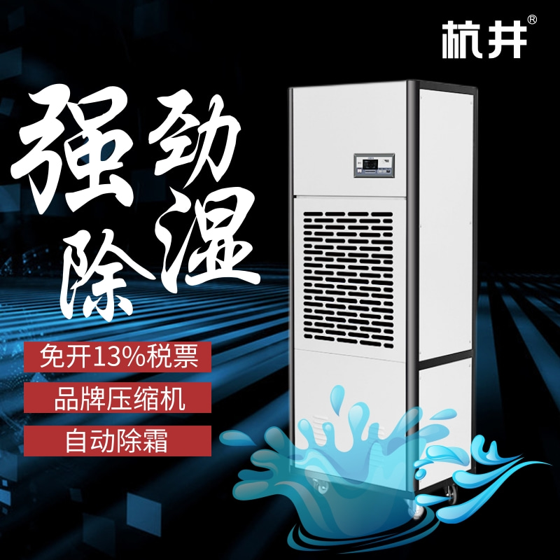 制藥廠糖衣室太潮濕？