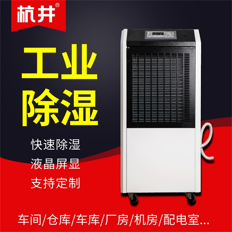 檔案庫(kù)房潮濕處理方法？