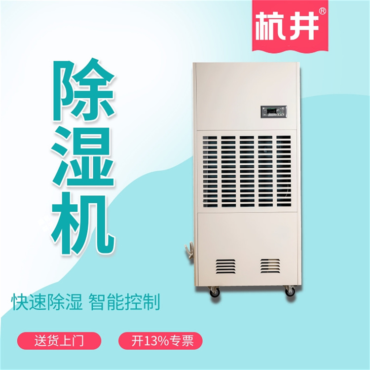 峨眉山連雨天如何避免濕度過(guò)高-空氣抽濕機(jī)