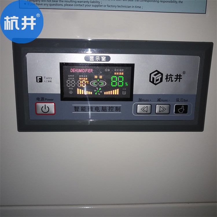 3000平的鋼鐵庫房除濕機選型方案