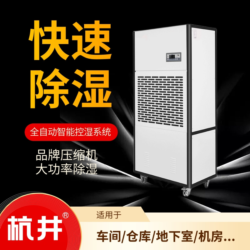 如何避免木地板翹起扭曲 家用防霉防潮機