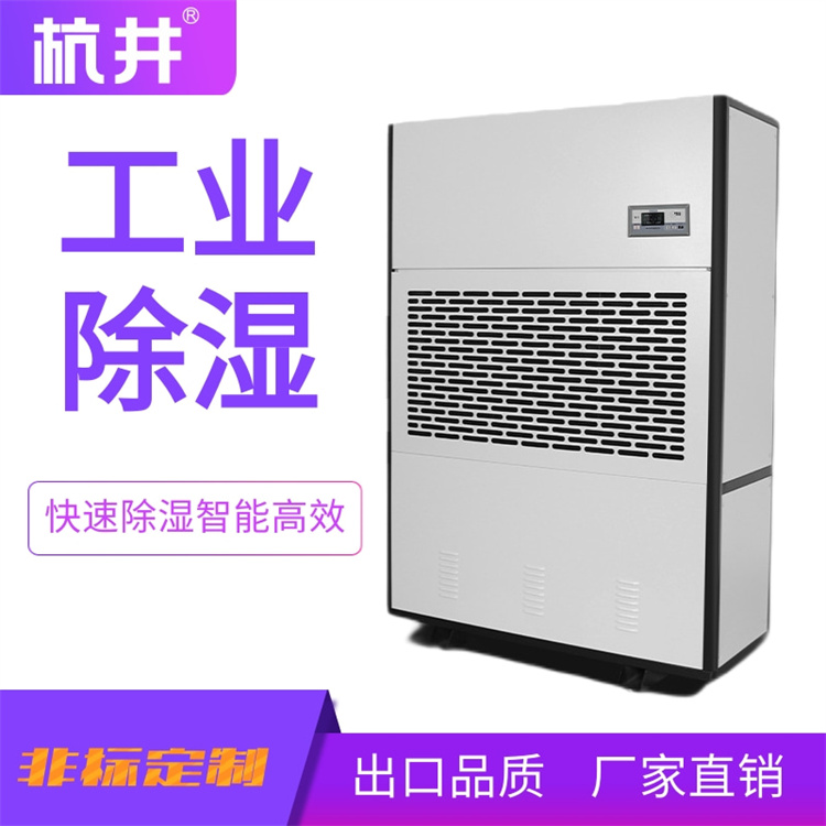 電控室防潮用除濕機