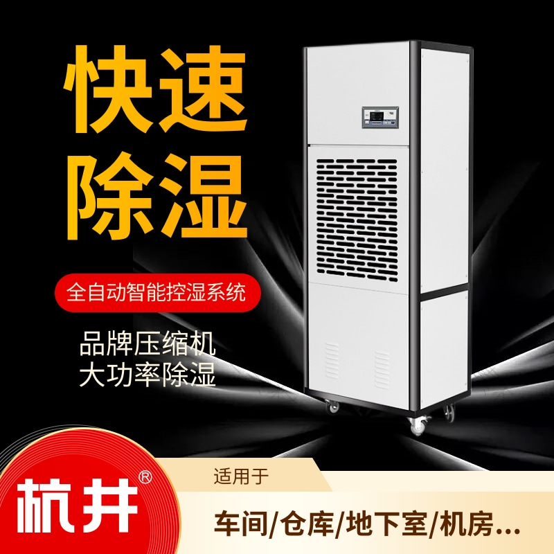 地下儲藏室潮濕如何解？