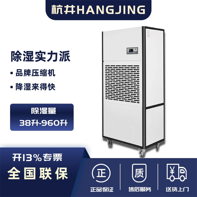 可移動式設備機房除濕器 方艙HT室除潮機 方艙X光室抽濕機